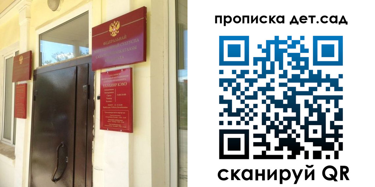 прописка гарантия в Улан-Удэ
