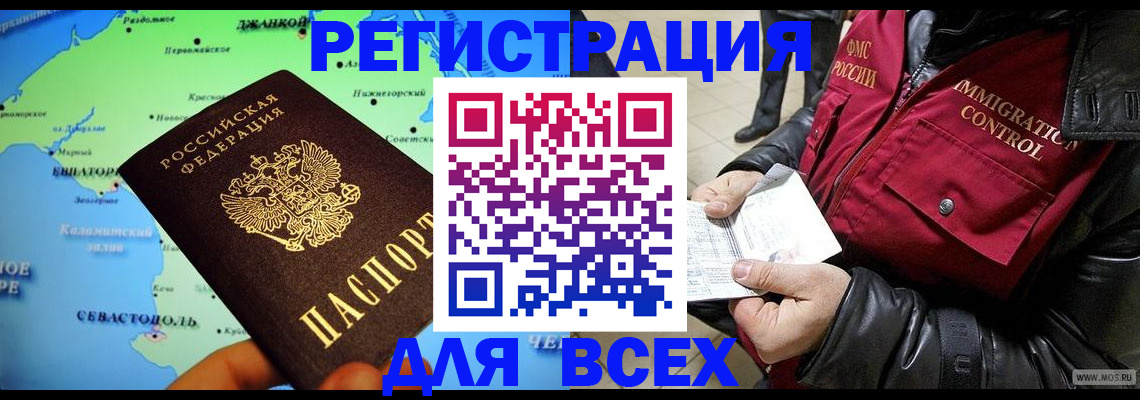 регистрация для дет. сада в Улан-Удэ