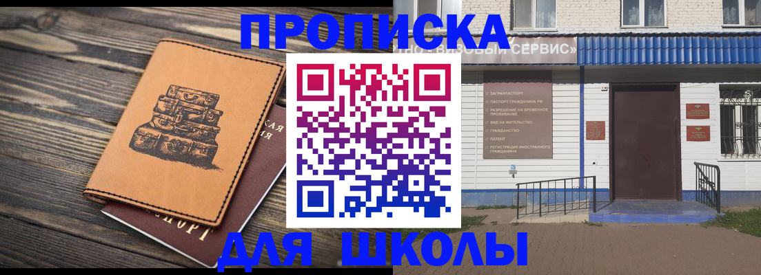 временная регистрация 2025 в Улан-Удэ