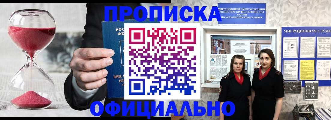 временная регистрация купить в Улан-Удэ