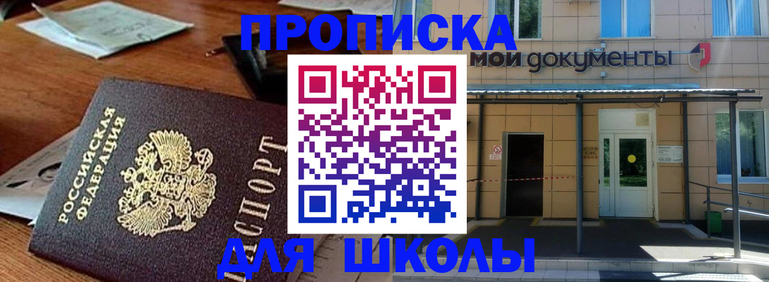 временная регистрация поиск в Улан-Удэ