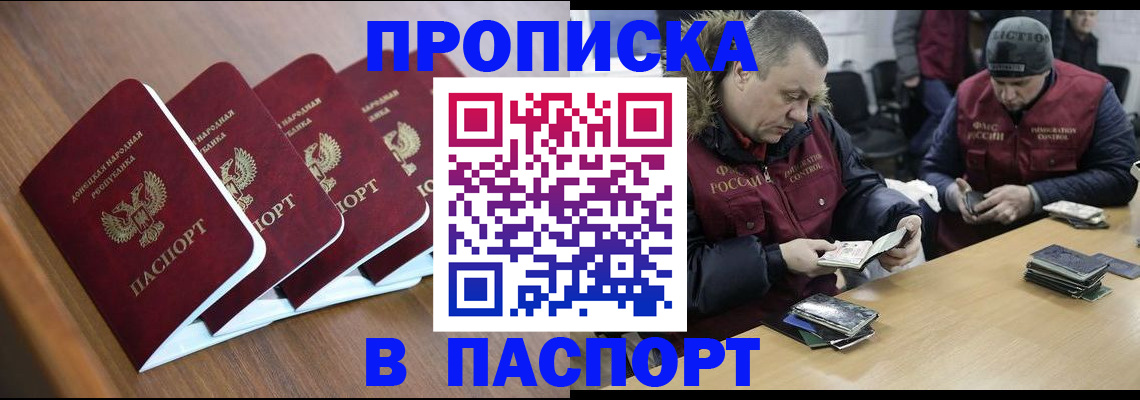 временная регистрация госуслуги в Улан-Удэ